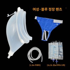 오줌 소변 주머니 기스모 팬티 간호 소변통 요양원 소변팬티 실버용품