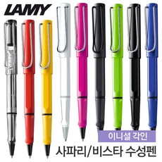 라미 사파리수성펜 비스타수성펜 라미수성펜 각인펜, LM319WH화이트, 레이저각인