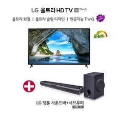[방송] LG 울트라HD TV AI ThinQ 75인치 75UN7850KNA + 사운드바, 상세설명 참조, 벽걸이형