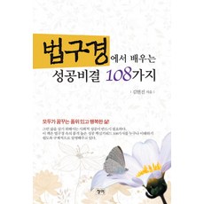 법구경법정