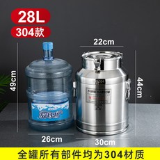 보관통 높이 80kg 치즈 멸균통 스테인레스우유통 80KG 대용량 25x32cm 15, 24 특두께 304강 28L 지름 30 높이 44cm, 1개
