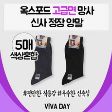 인견신사양말