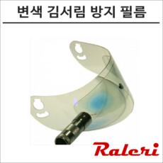 변색필름