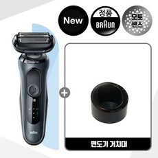 브라운면도기거치대