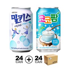 [2BOX] 밀키스24캔+코코팜 화이트요구르트24캔 340ml 48캔 / 박스포장 추가할인, 1세트