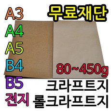 영신페이퍼 크라프트지 100g, 80개