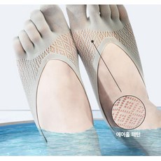 여름망사발가락양말