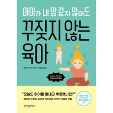 내아이스트레스119