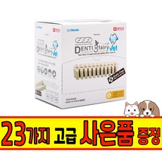 덴티페어리베트