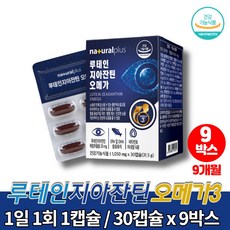 플래티넘루테인플러스