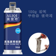 라디에이터주물