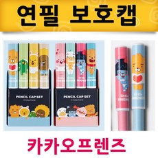 카카오프렌즈 카카오 연필캡, 1개, 어피치