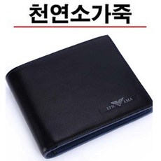 천연소가죽중지갑