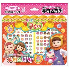 콩순이네일스티커