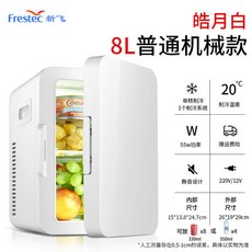 창홍미니냉동고