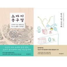 츠바키문구점