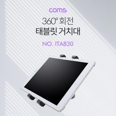 컴스손목거치대