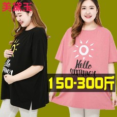 임신부 의 월 자 복 잠옷 플러스 플러스 살 사이즈 임신부 여름 옷 200 근 상의 반팔 티셔츠 풀 순면 여름 얇 은 루즈 핏 통통 mm 300 근 플러스 플러스 플러스 플러스 특대 사이즈 20 모델 키 170 옷 크다 기타 사이즈 3XL (150 - 180 근)