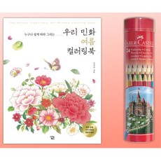 밑그림스케치북