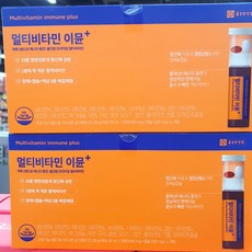 종근당멀티비타민이뮨
