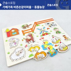 바른손잡이퍼즐