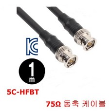 동축케이블변환