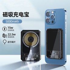 투명보조배터리