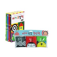 아기헝겊초점책