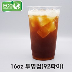 92파이 16온스 투명컵 1000개, 500ml