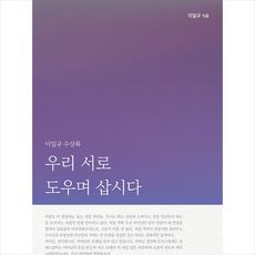 이일규