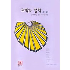 과학사상연구회