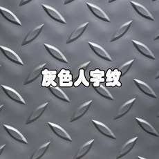 차량용옷걸이 PVC고무받침바닥 동전 미끄럼방지 바닥매트 내마모성 본드 바닥 선박용 차량용 공장 창고 차고 전용, C03-그레이 A형 형, T05-1.5m넓이 x1미터길이 가격