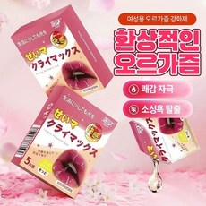 (당일배송 | 비밀배송) 일본수입 연애젤 | 질건조증치료 | 여성쾌감증진 | 스피드피칭 | 여성개인케어OY025, 2개, 5개입