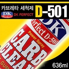 카브초크크리너