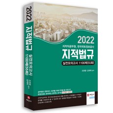 2021몽땅지적전산