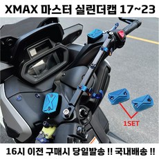 슈퍼커브쇼바 TOP01