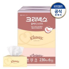크리넥스 클래식 230매x6개입 유한킴벌리