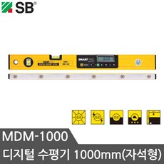 SB 수평계 자석수평기MDM-1000 디지털수평 디지털자석수평 40인치 수평기