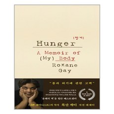 한중일해양인식과해금