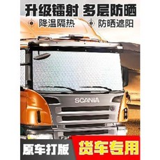 화물차 커튼 햇빛가리개 대형트럭 햇빛 가리개 트럭에 단열 차단 여름, 01 70x160 전면 5단 단열 차단 두께