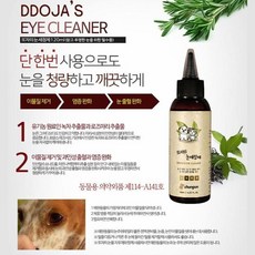 반려동물인공눈물