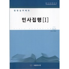 사법발전재단