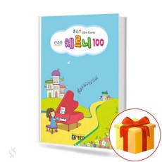바이엘100번