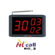 JMC9300/소형모니터/2구모니터/방수벨/장거리벨/슬립형벨/진동벨/하이콜/제이엠코리아/무선호출벨/식당벨/병원벨/요양원 /띵동벨/테이블벨/학교