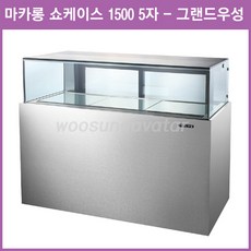 제과쇼케이스900