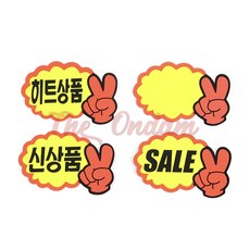 더 온담 V손 미니 쇼카드 7개입 A4아크릴게시판 사무실표찰, 히트상품