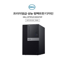 델 컴퓨터 Dell OptiPlex 7060MT i7-8세대 램16GB SSD 256GB HDD 1TB