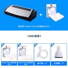 신일업소용진공포장기