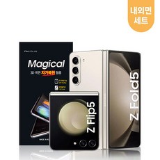 갤럭시 Z플립6/ 매직컬 3D 자가복원(내외면세트 2매), 본상품선택, 본상품선택