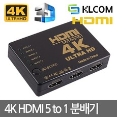 KLCOM 4K UHD HDMI 5:1 선택분배기 셀렉터 KL63 유, 단일상품